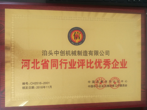 同行业优秀企业